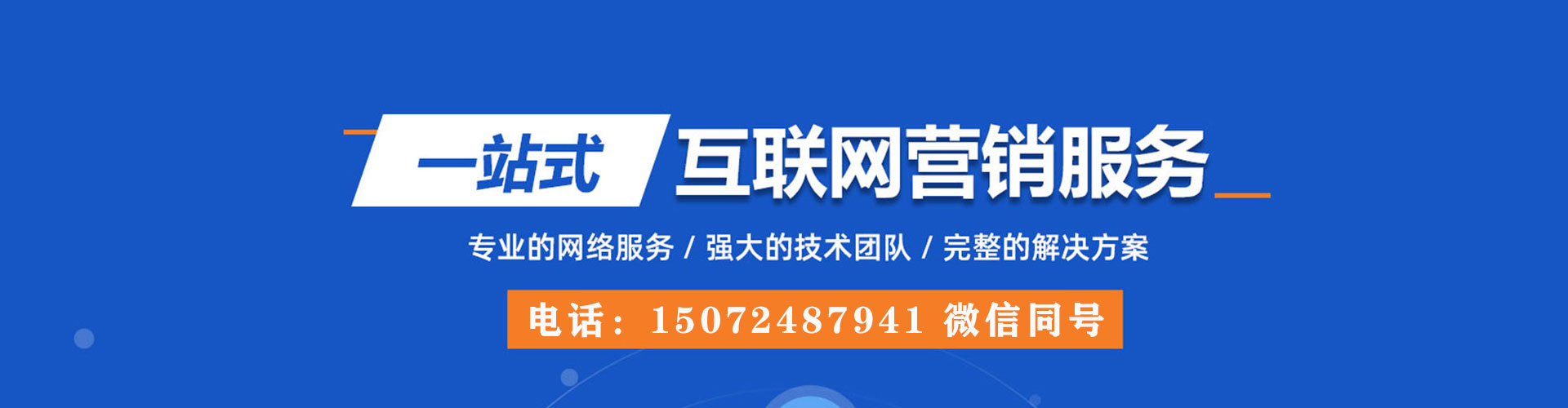彭泽百度竞价包年